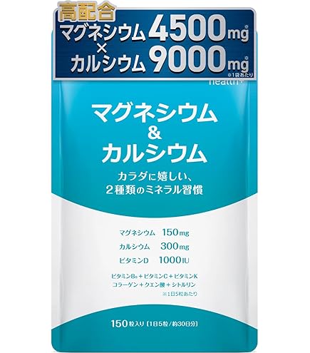 Amazon | ポーラ アクティベスト 120粒×3 ダブルカルシウム